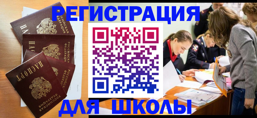 прописка 2025 в Дальнереченске