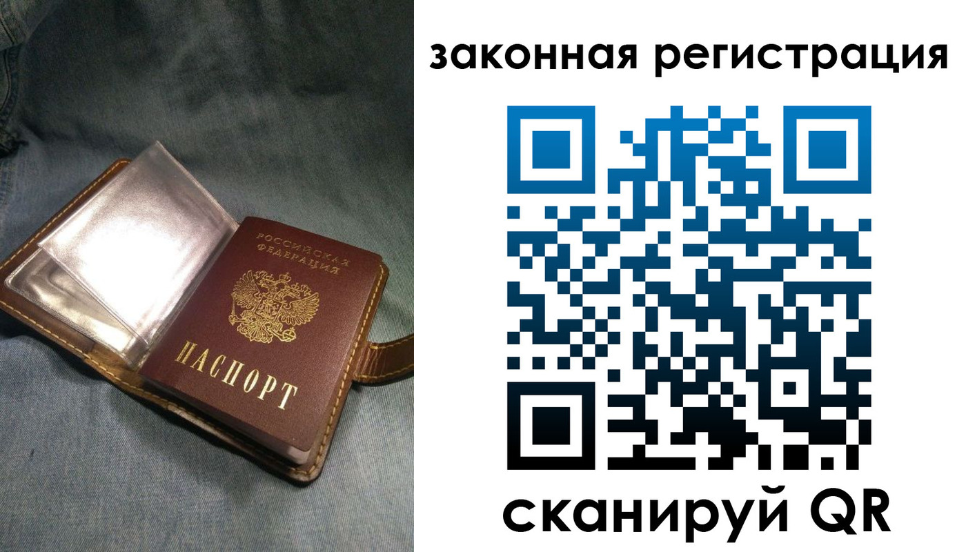 купить прописку в Дальнереченске