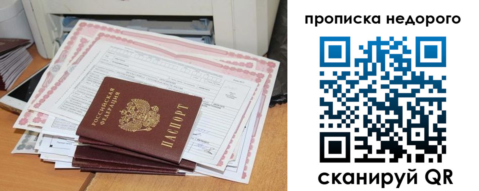 временная регистрация купить в Дальнереченске