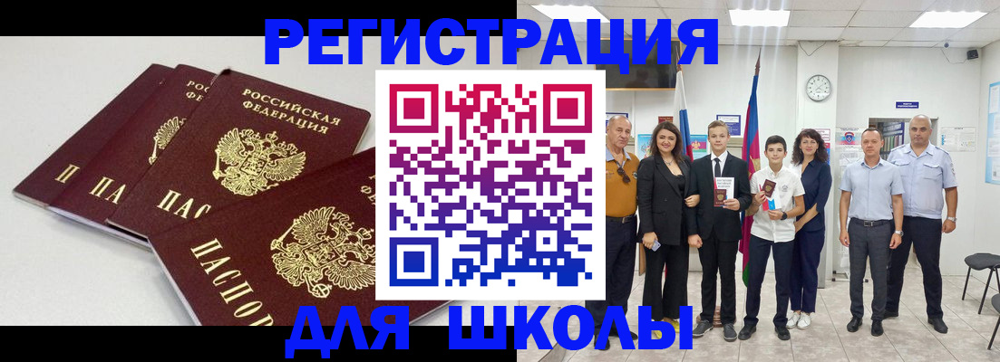регистрация для дет. сада в Дальнереченске