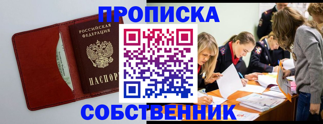 регистрация для школы в Дальнереченске