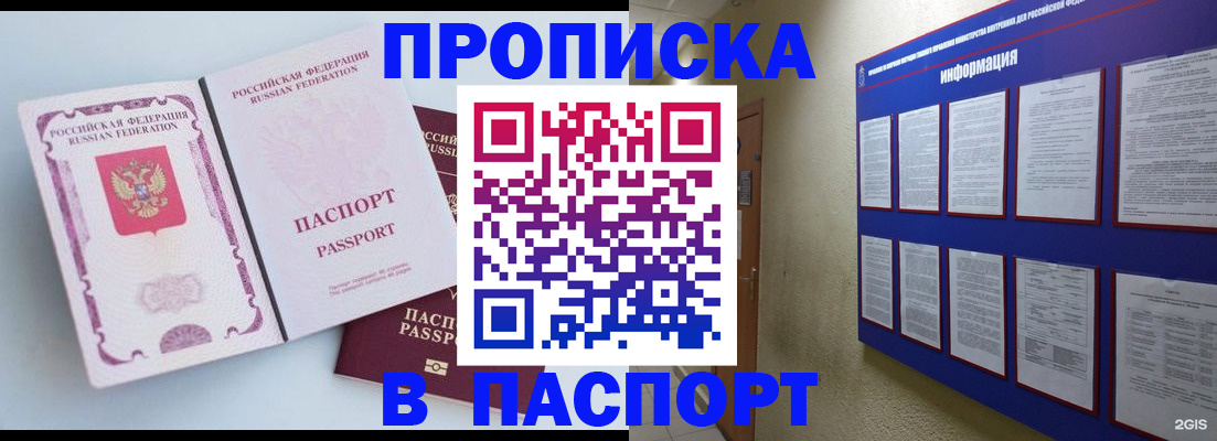 прописка ребенка в Дальнереченске