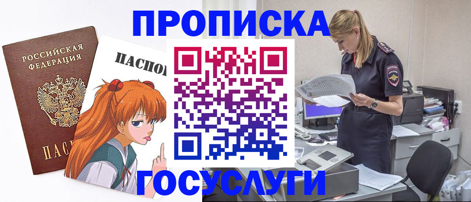 временная регистрация гарантия в Дальнереченске