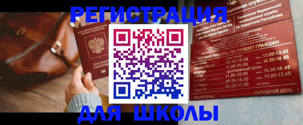 прописка в квартире в Дальнереченске
