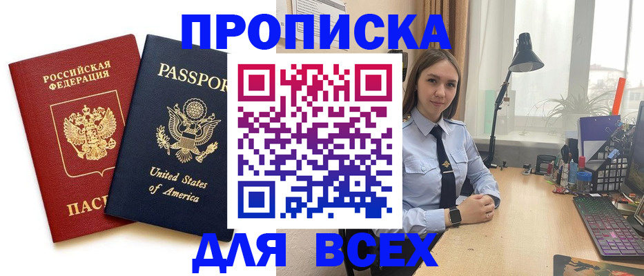 регистрация в Дальнереченске