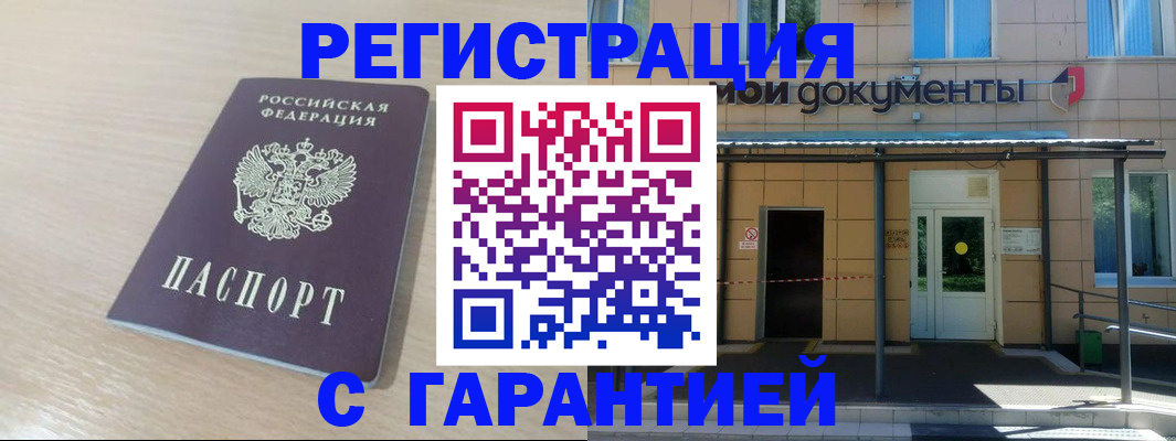прописка в квартире в Дальнереченске