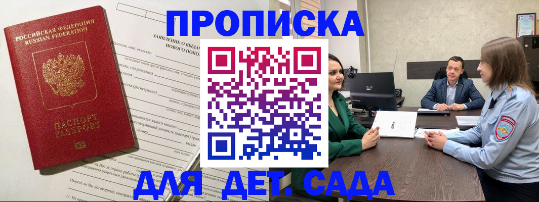 регистрация в Дальнереченске
