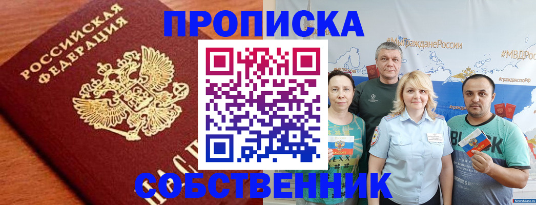 прописка паспорт в Дальнереченске